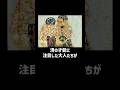 日本のゴッホ天才山下清のここだけの話