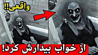 ملاقات با شیطان و گروهی جن!!  جستوجوگری وحشتناک دنیس روس!!  فوق ترسناک