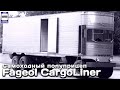 🇺🇸Самоходный полуприцеп Fageol TC CargoLiner | Self-propelled semi-trailer Fageol TC CargoLiner