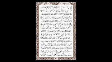 سورة نوح - الشيخ خالد الجليل - صفحة 571 للحفظ مكررة ثلاث مرات