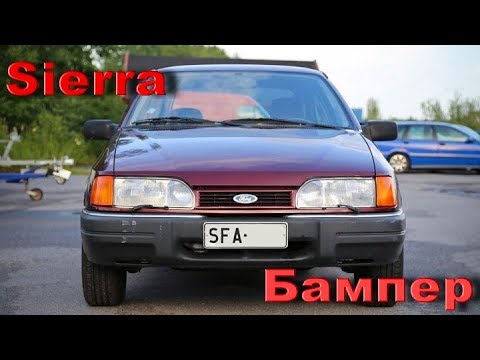 Бампер форд сиерра