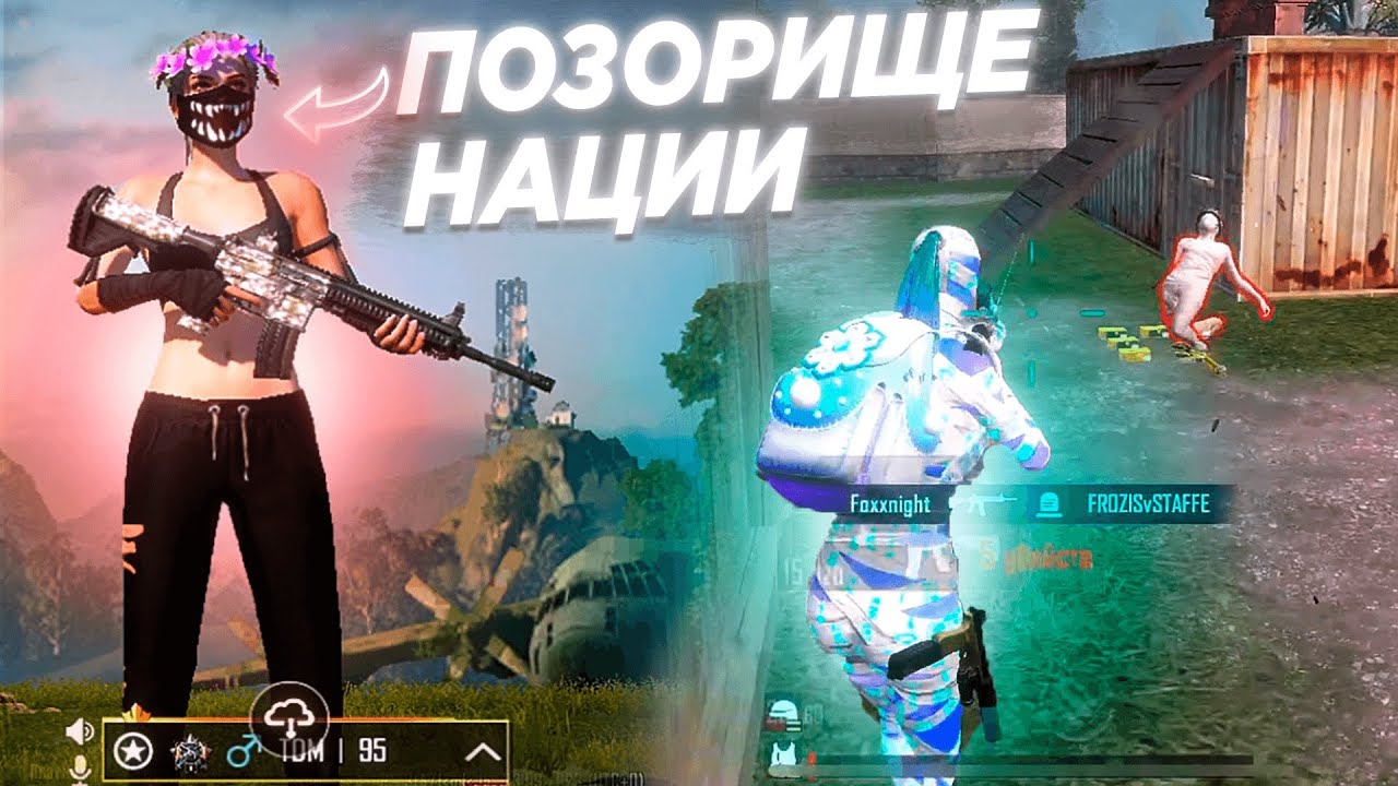 Он позвал 4 ДРУГА чтобы УНИЗИТЬ МЕНЯ в ТДМ