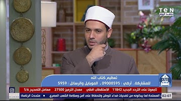 تعرف على آداب قراءة القرآن الكريم