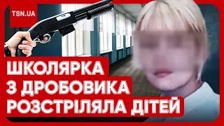 😱🤯 Школярка з дробовика розстріляла дітей у Росії: подробиці, які шокують!