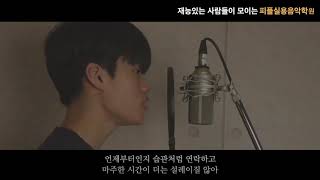 SM연습생 (SM TRAINEES] - Sohee(소희) & Bosung(보성) : All About You