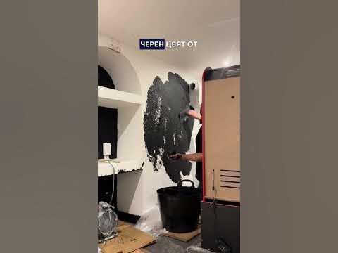 Черен цвят течен тапет?😳 - YouTube