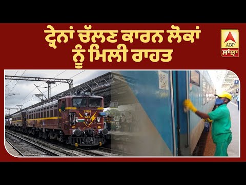 ਲੌਕਡਾਊਨ 5 ਦਾ ਪਹਿਲੇ ਦਿਨ, ਕਿੰਨੀ ਵਧੀ ਰਫਤਾਰ ? | ABP Sanjha