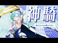 【超昂大戦キャラPV】神騎ルクセール