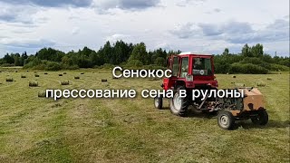 видео: Сенокос, прессование сена в рулоны картинка: Сенокос, прессование сена в рулоны