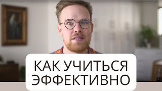 Как повысить скорость и эффективность обучения — 3 лайфхака