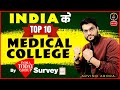 Top 10 Medical Colleges in India Know in Detail | NEET 2021-22 Preparation | Arvind Arora