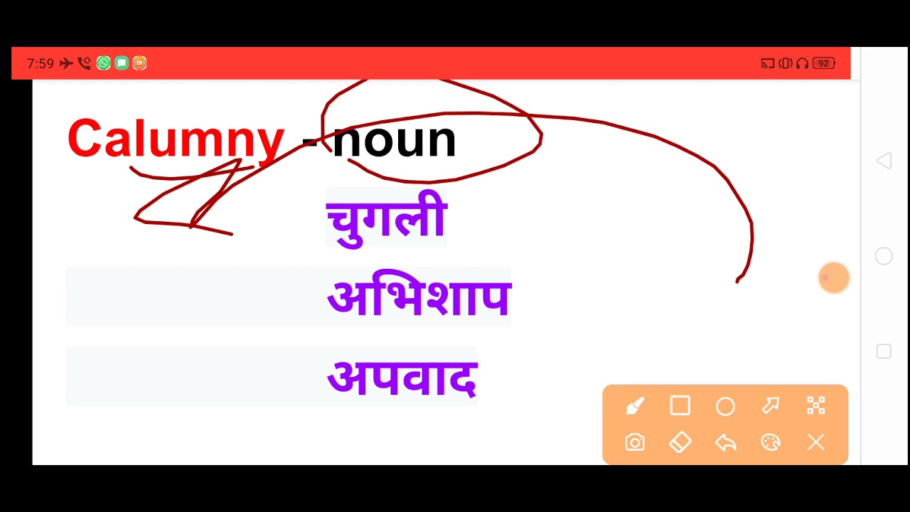 Calumny meaning in hindi|Hindi meaning of calumny|Word meaning in hindi|English Vocabulary in hindi