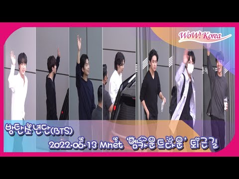 BTS、音楽番組の収録を終えて退勤…「午後9時、9周年YouTubeライブで会いましょう~」