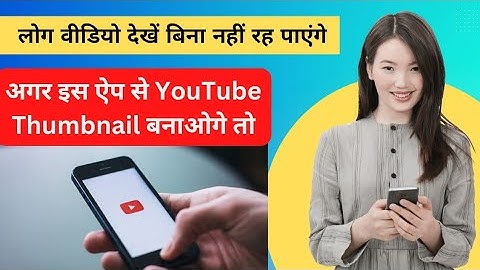 how to use Canva app | Canva app se thumbnail, logo, video editing, story editing kaise kare #canva