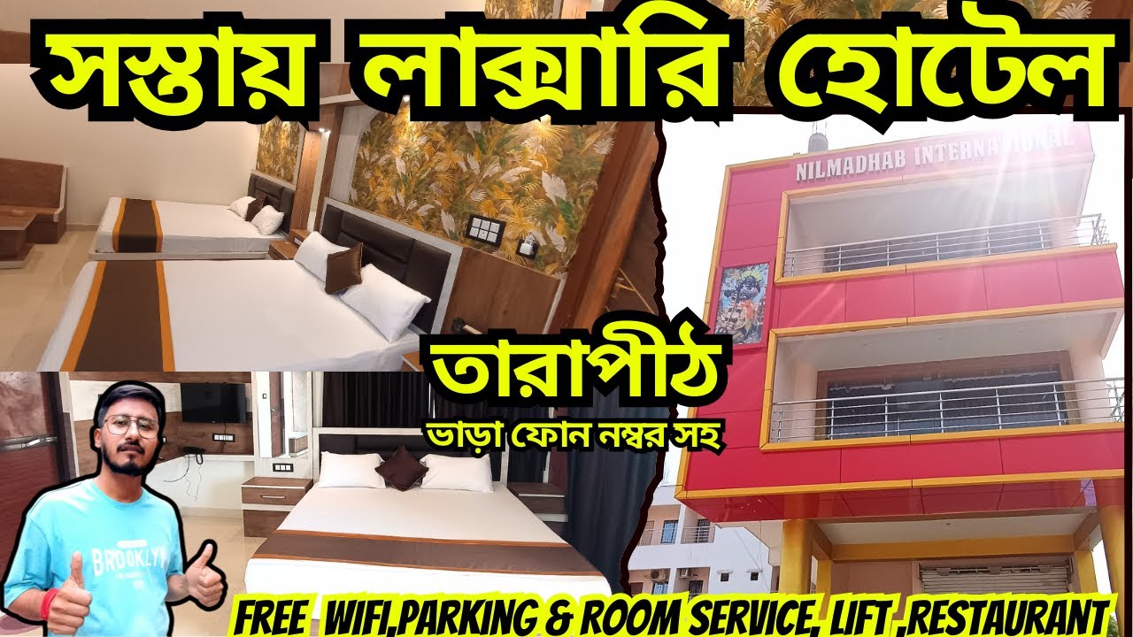 NILMADHAB INTERNATIONAL HOTEL TARAPITH / TARAPITH HOTEL / TARAPITH BUDGET HOTEL, TARAPITH TOUR GUIDE