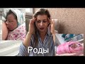 История моих родов|Рождение Левчика| Больно ли рожать