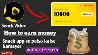 How to Earn From Snack Video App | Snack Video k Coins kaise barhae | #SHORTS #EARNING screenshot 5