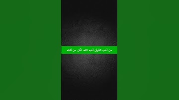 تلك حدود الله ومن يطع الله ورسوله #سوره_النساء #ياسر_الدوسري