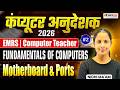 Computer Anudeshak Bharti 2026 | EMRS Computer Teacher | Fundamentals of Computers