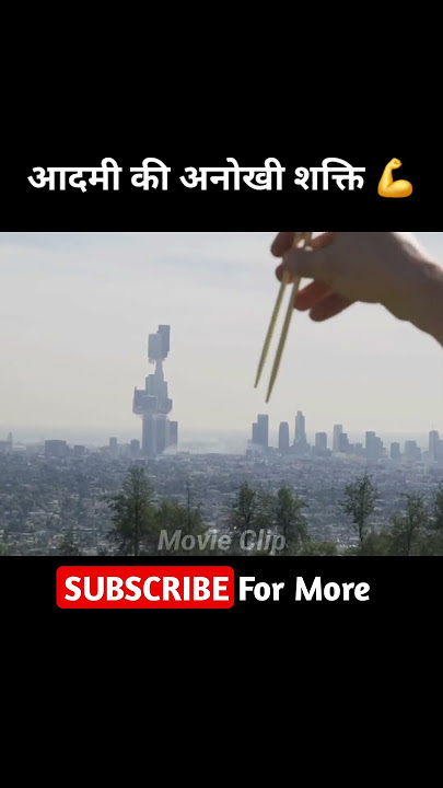 आदमी की अनोखी शक्ति #shortfeed #shorts