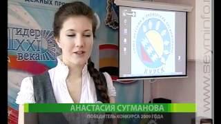 В Курске собрались «лидеры XXI века» В Курске собрались «лидеры XXI века»