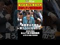 苦しむ国民の声は届かない #いまこそ政策大転換 #消費税は賃上げ妨害税 #消費税廃止
