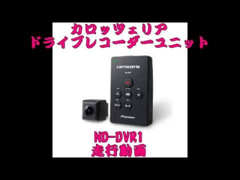 パイオニア ナビ連動 ドラレコ