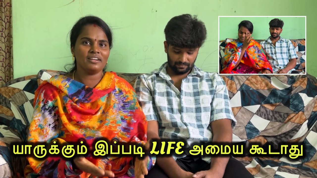 💥 3 years முன்னாடி நான் பட்ட கஷ்டங்கள் 😂 | #story #family #couple #funny | @Ammu Arasan