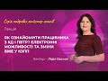 Як ознайомити працівника з КД і ПВТР | Безкоштовно | 22.03.2021 | 15:00