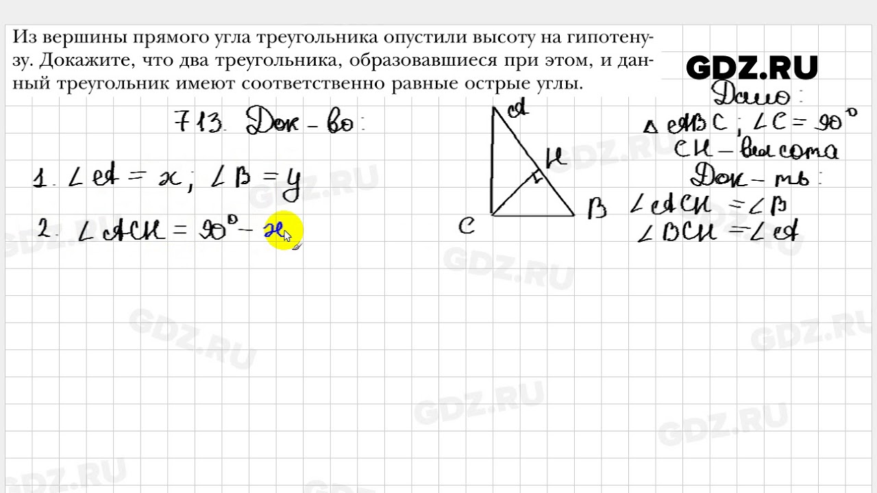 геометрия 7 класс 1 часть тетрадь мерзляк. геометрия 7 класс мерзляк номер 171. гдз геометрия 7 класс мерзляк. геометрия 7 класс мерзляк учебник. м с якир 7 класс геометрия.