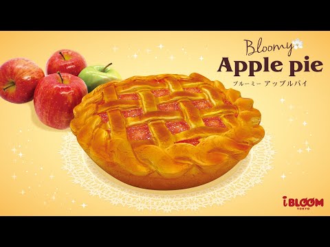 本物みたい？！ふわっふわ大ボリュームの アップルパイ