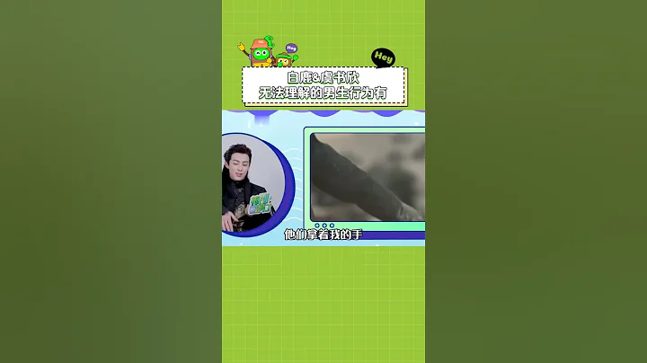 #虞书欣 #白鹿 ：直男的脑回路，搞不懂一点！ - 天天要闻