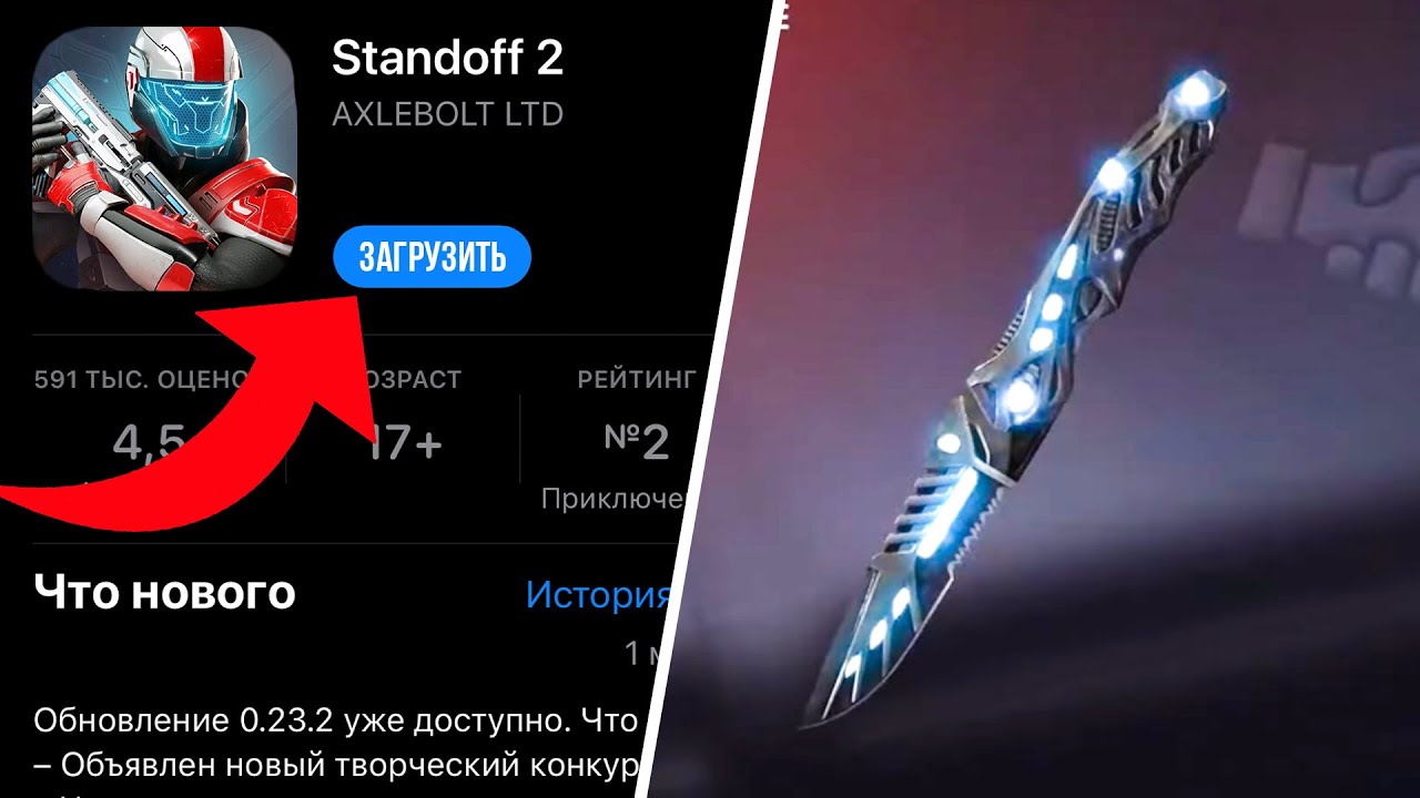 Обновление standoff 2 зона 7. Обновление Standoff 2. Новый нож в стандофф. Новый нож в стандофф 2. Стандофф 2 Спейс ВИЗИОН.