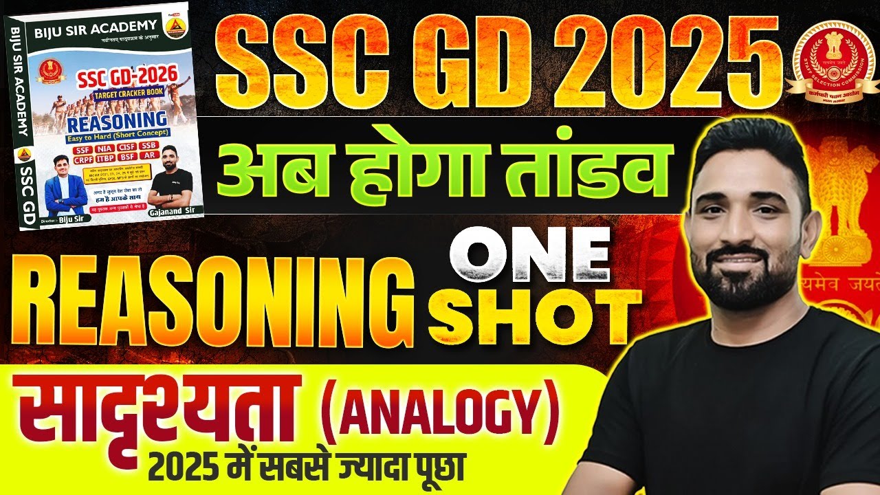 SSC GD 2026 | Analogy Reasoning For SSC GD 2026 | SSC GD Reasoning Top Question 2025