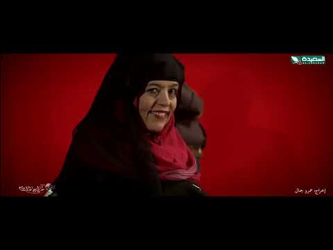 Yemeni Theater (Sarcasm) | Red Card | المسرح العدني | فرقة خليج عدن | كرت أحمر