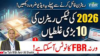 🚨 2026 Tax Return Filing: Avoid These 10 Costly Mistakes | FBR Notice Se Bachain!