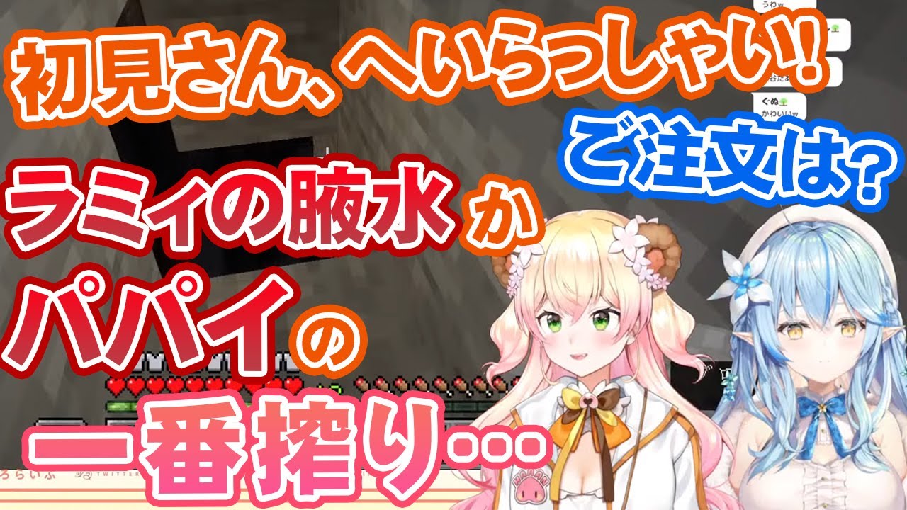 本人の目の前で「ラミィの腋水」か「おっぱぱいの一番搾り」を売り出そうとする桃鈴ねね【ホロライブ切り抜き】