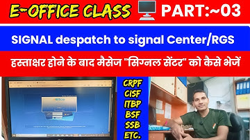 E-Office (PART-03),Massage send to Signal Center हस्ताक्षर होने के बाद सिग्नल सेंटर को कैसे भेजें
