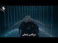 [MV] BTS "Black Swan" arabic Sub | أغنية بي تي أس "البجعة السوداء" مترجمة للعربية