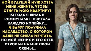 видео: Бабушка ЗАВЕЩАЛА мне КВАРТИРУ в центре Москвы, а через неделю ЖЕНИХ уже планировал, как ее отжать... картинка: Бабушка ЗАВЕЩАЛА мне КВАРТИРУ в центре Москвы, а через неделю ЖЕНИХ уже планировал, как ее отжать...