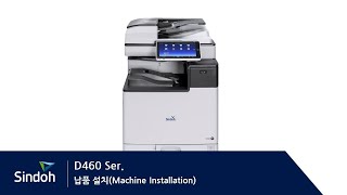 D460 납품 설치