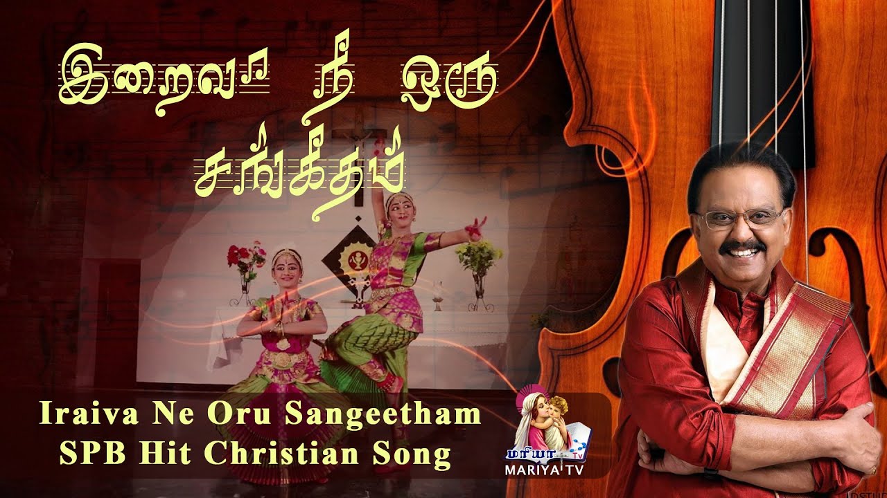     SPB Hit    Iraiva Ne Oru Sangeetham Mariya Tv Version 