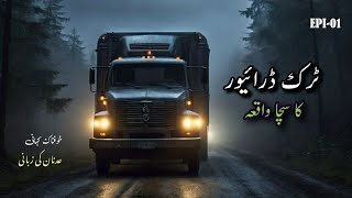 Truck Driver True Horror Story | Scary Stories | Jinn Story