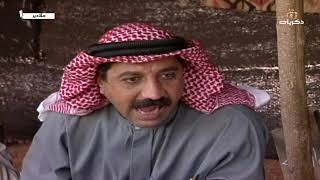 المسلسل البدوي مقادير الحلقة الثانية