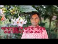 আমাদের কি ভাগ্যে বিশ্বাস করা উচিৎ? নাকি কাজে?