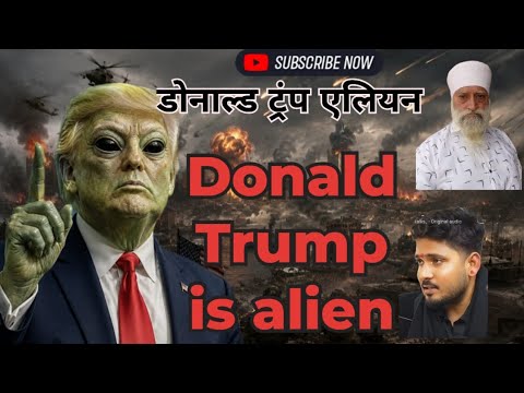 True or False: Donald Trump is an alien. Fake astrologers of Kali Yuga are scaring people.