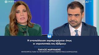 Παύλος Μαρινάκης: «Η αντιπολίτευση συμπεριφέρεται όπως οι “προπονητές της εξέδρας”»