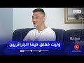 إبراهيم الشنوي يمثل مشهد الجزائري والأمريكي كي تسلفلو دراهم كيفاش يرجعلك تشبع ضحك