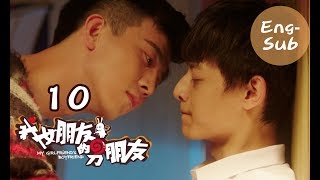 【My Girlfriend's Boyfriend】Ep10 (Eng-sub) (Love Triangle between An Otaku and 2 Robots)