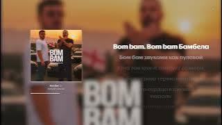 Kartvelli, Gare Gin - BOM BAM